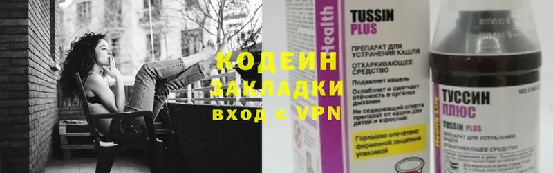 Codein Purple Drank  сайты даркнета состав  Абакан  blacksprut как зайти 