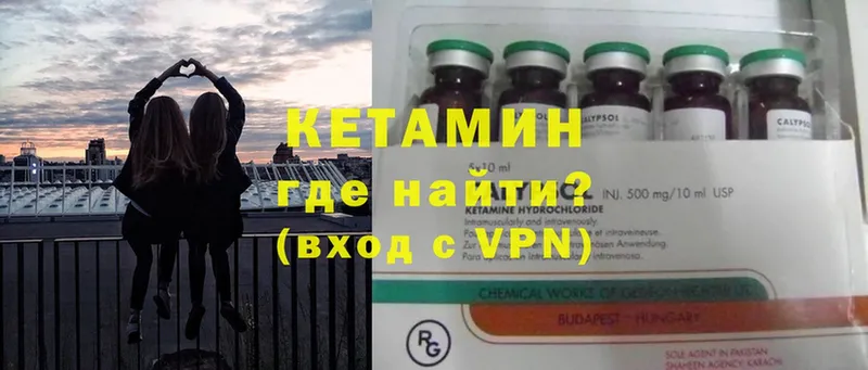 Кетамин ketamine  Абакан 